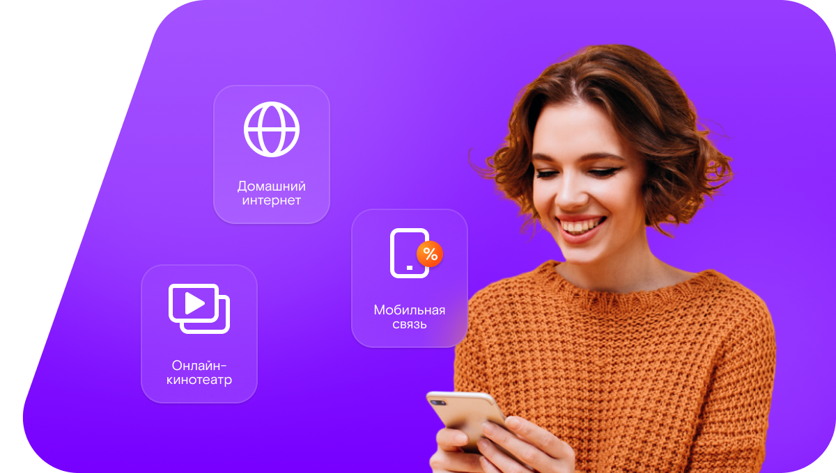 Промо-тарифы Ростелеком в&nbsp;хутор Дейков (Саратовская область)